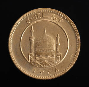 Iran, bahar azadi GULD 1979 SH 1358 - KM 1240