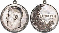 Russia, Nicholas II, For Zeal ND 1894, Vasyutinsky Klenov, Ag, 51 mm, 58.4 g, with original box of issue repaired, inkwriting on back ad. N. 733.