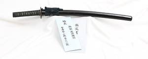 JAPANSKT SVÄRD, TERUYUKI - 1716 Kyoho.